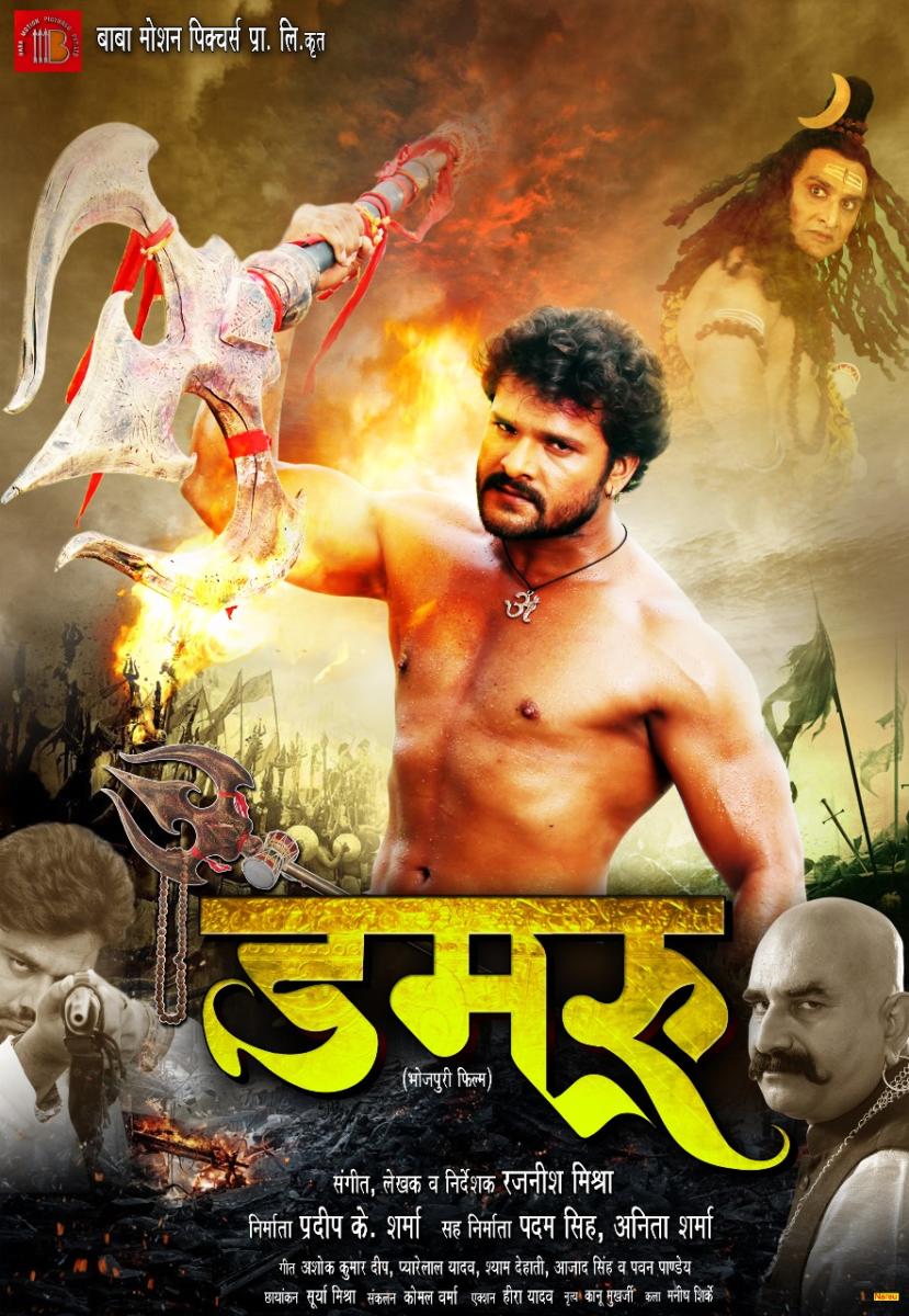 Damru Bhojpuri Movie Hd Wallpapers Bhojpuri Gallery