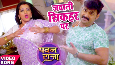 Jawani Sikahar Par HD Video Song - Pawan Singh  Pawan 