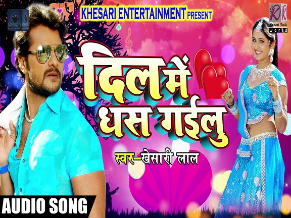 Deewanapan Bhojpuri Movie Official Trailer - Khesari Lal 