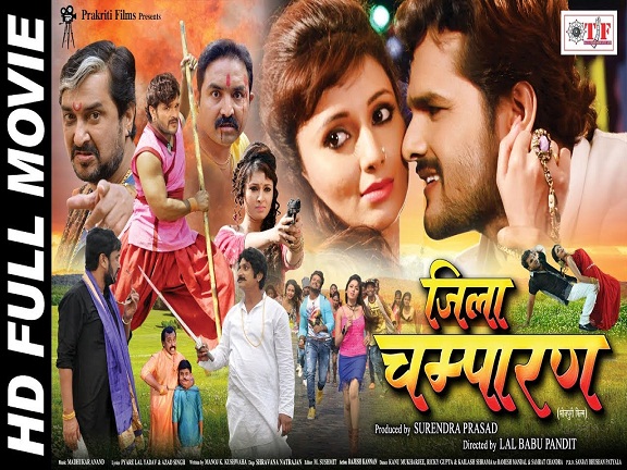 Jila Champaran HD Bhojpuri Movie Download and Online Watch - Bhojpuri