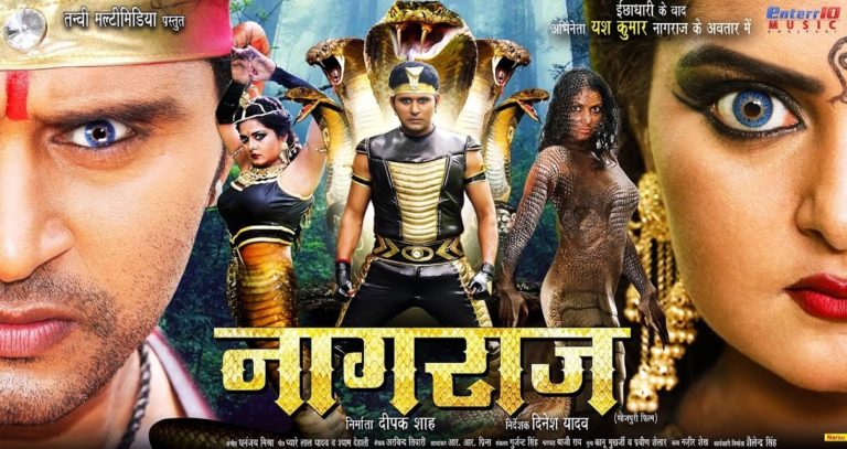 Naag Raaj Bhojpuri Movie