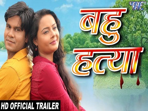 Saat Mehariya Bhojpuri Movie First Look, Cast & Crew 