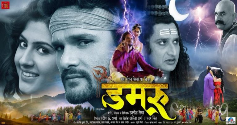 Damru Bhojpuri Movie Wallpapers (1)