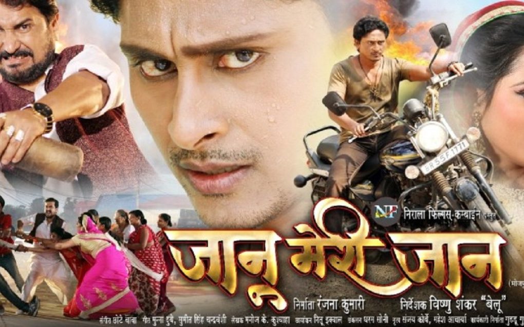 Bhojpuri HD Photo Gallery, Movie Posters, Trailers 