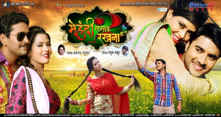 Mehandi Lagake Rakhna 2 Bhojpuri Movie HD Wallpapers