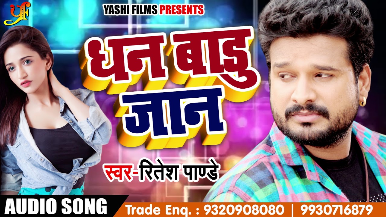 bhojpuri holi ritesh pandey 2025 dj