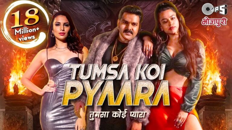 Tumsa Koi Pyaara Video Song by PAWAN SINGH & PRIYANKA SINGH