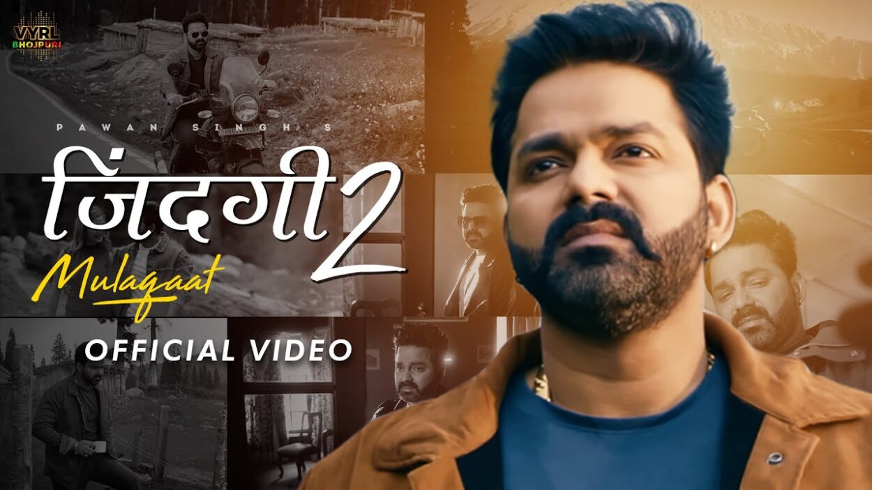 जिन्दगी 2 | Zindagi 2 By Pawan Singh | 2022 Latest Pawan Singh Hindi ...