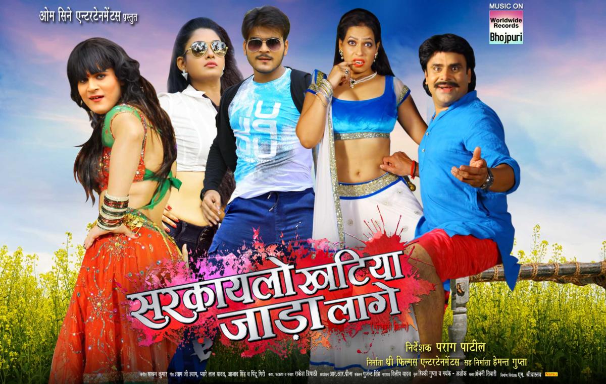 Sarkai Lo Khatiya Jada Lage Bhojpuri Movie HD Wallpapers 