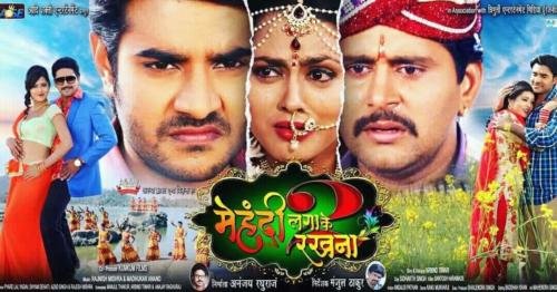 Mehandi Lagake Rakhna 2 Bhojpuri Movie HD Wallpapers 